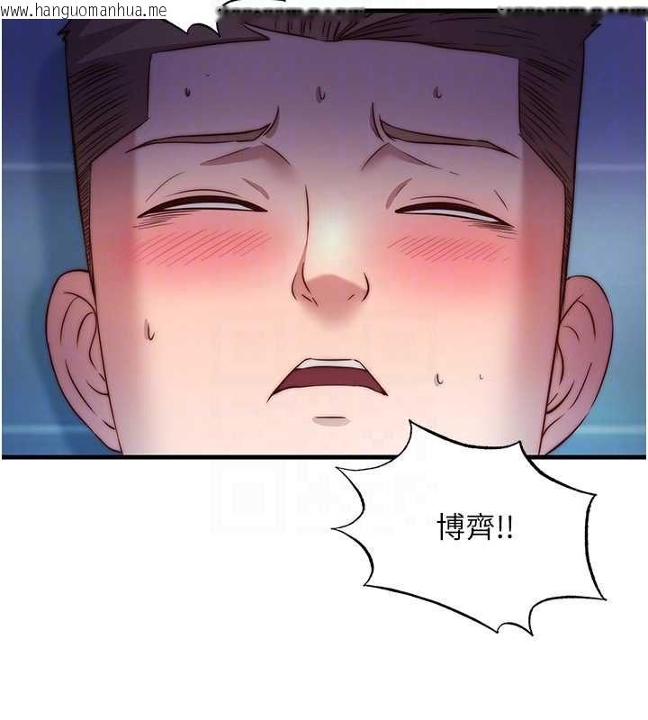 韩国漫画民宿精营中韩漫_民宿精营中-第62话-有股暖流灌进来了在线免费阅读-韩国漫画-第101张图片