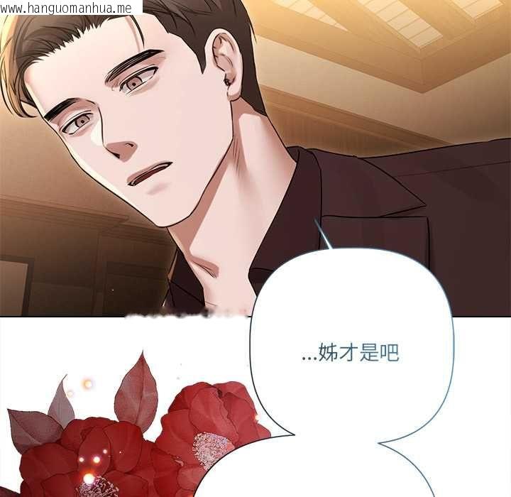 韩国漫画契约的代价/要命的契约韩漫_契约的代价/要命的契约-第29话在线免费阅读-韩国漫画-第12张图片