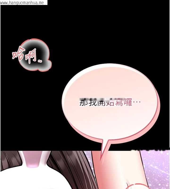 韩国漫画馆长是大野狼韩漫_馆长是大野狼-第21话-在透明状态下攻略何宥娜在线免费阅读-韩国漫画-第25张图片