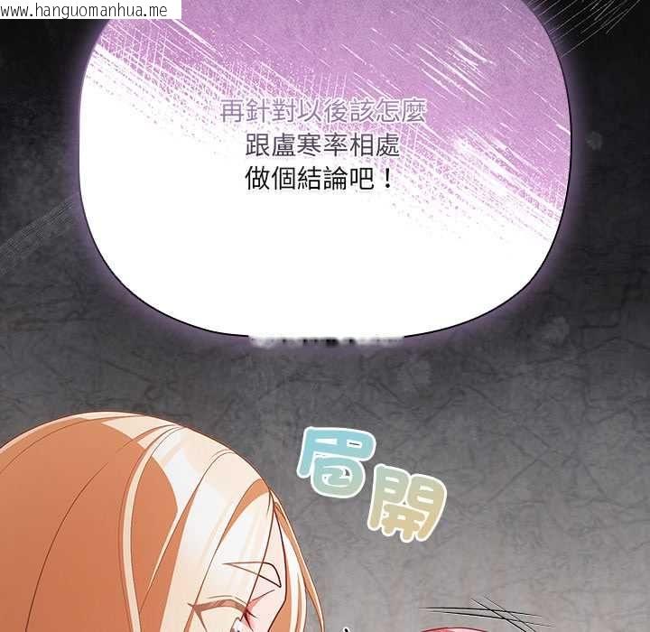 韩国漫画幸福来得太突然/突然成为公寓管理员韩漫_幸福来得太突然/突然成为公寓管理员-第75话在线免费阅读-韩国漫画-第144张图片