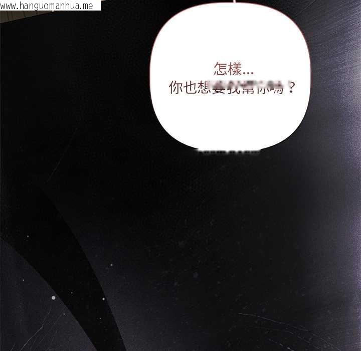 韩国漫画契约的代价/要命的契约韩漫_契约的代价/要命的契约-第29话在线免费阅读-韩国漫画-第18张图片