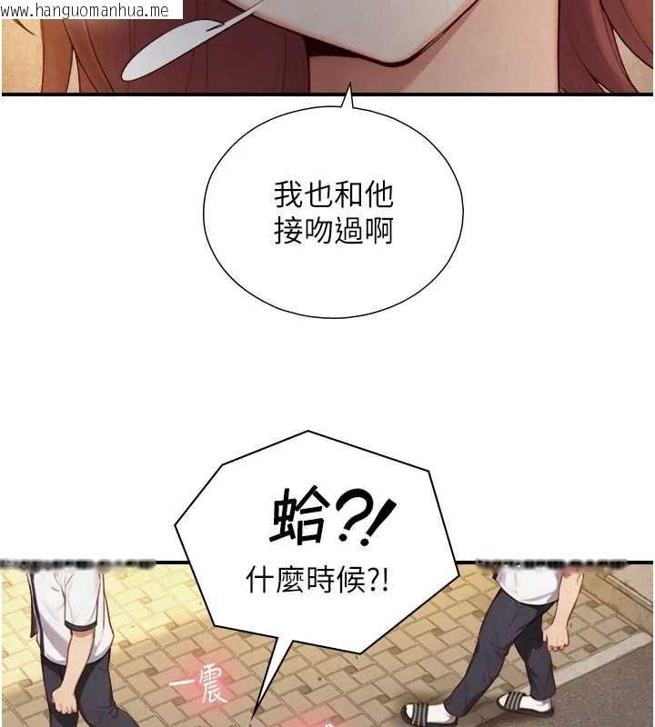 韩国漫画与生巨来韩漫_与生巨来-第26话-按摩店的第一位客人在线免费阅读-韩国漫画-第58张图片
