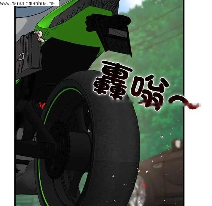 韩国漫画发小碰不得/强制催眠韩漫_发小碰不得/强制催眠-第120话在线免费阅读-韩国漫画-第59张图片