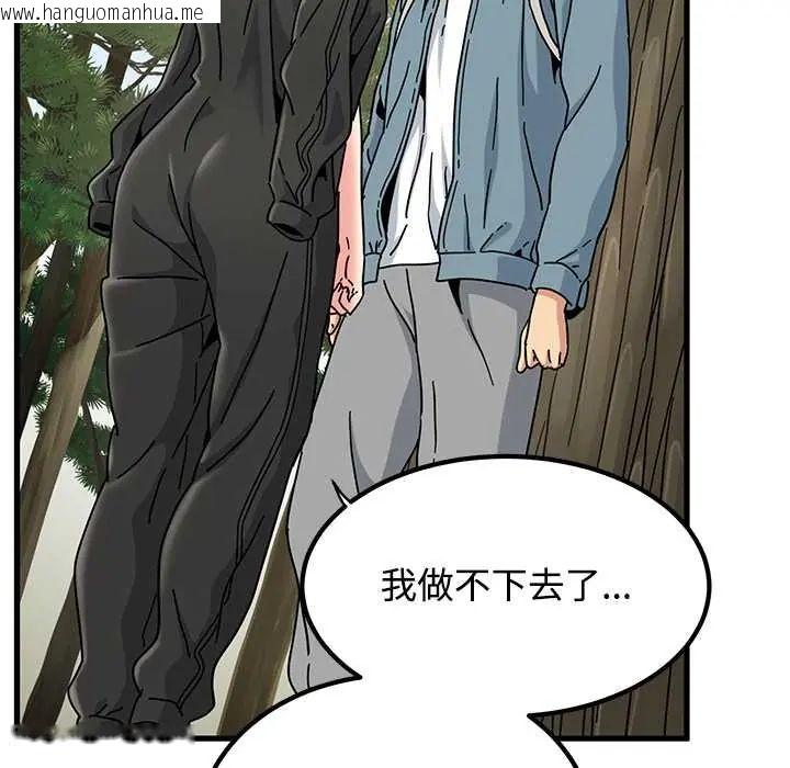 韩国漫画发小碰不得/强制催眠韩漫_发小碰不得/强制催眠-第120话在线免费阅读-韩国漫画-第153张图片