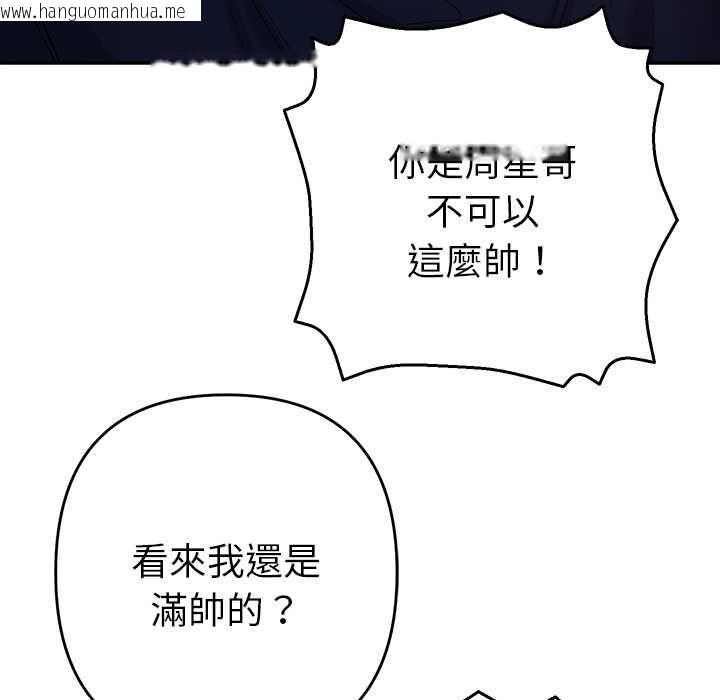 韩国漫画她们教会我的事/全员交往中韩漫_她们教会我的事/全员交往中-第34话在线免费阅读-韩国漫画-第89张图片