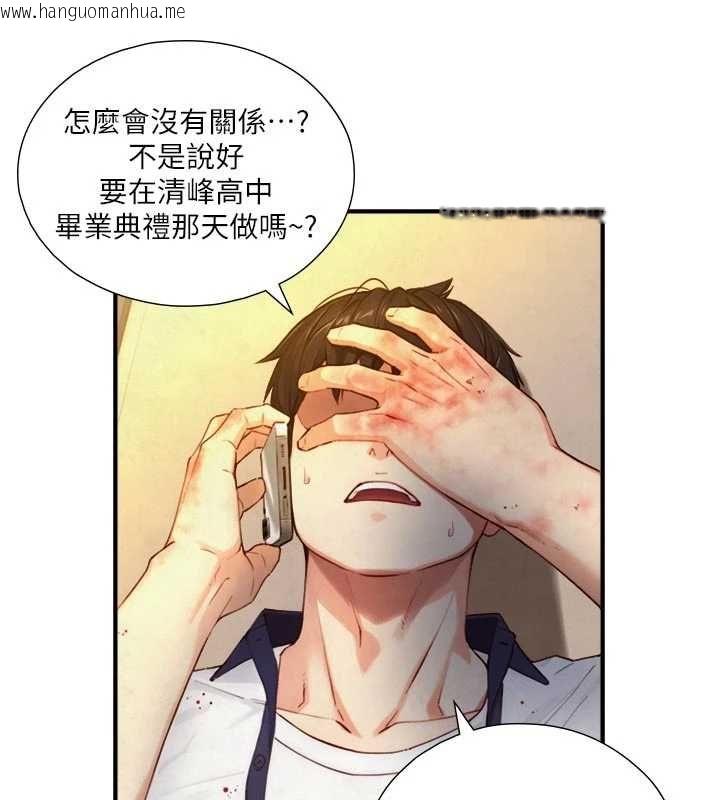 韩国漫画与生巨来韩漫_与生巨来-第26话-按摩店的第一位客人在线免费阅读-韩国漫画-第3张图片