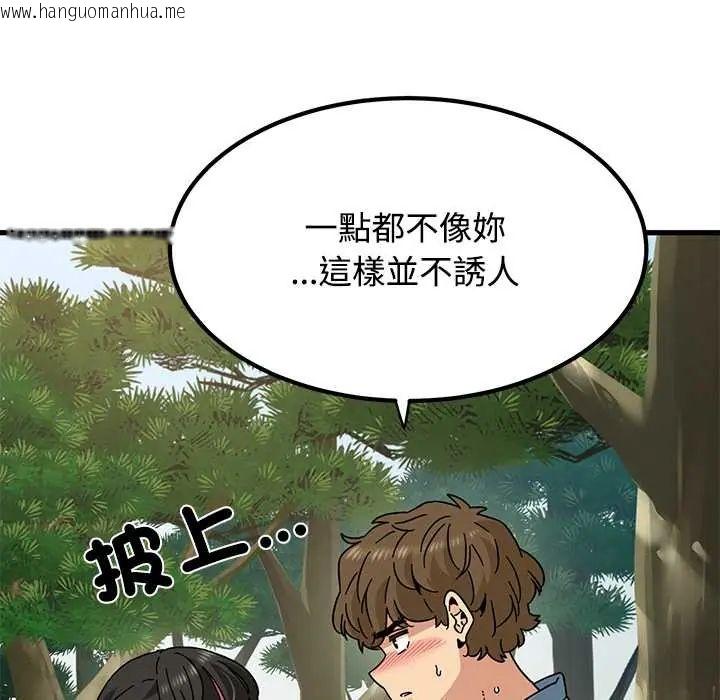 韩国漫画发小碰不得/强制催眠韩漫_发小碰不得/强制催眠-第120话在线免费阅读-韩国漫画-第145张图片