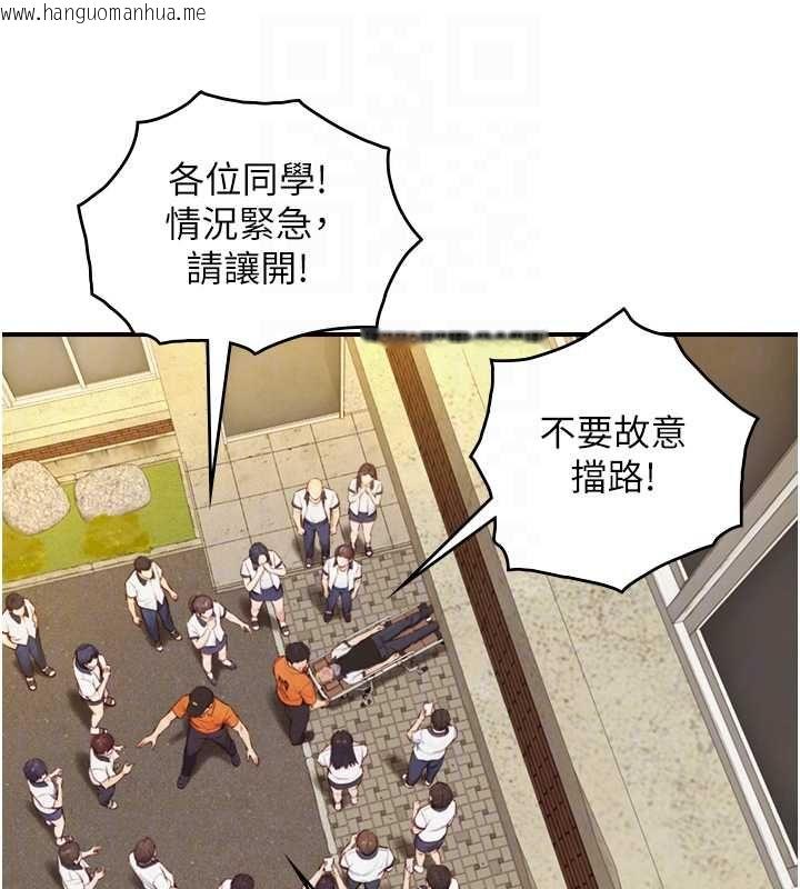 韩国漫画与生巨来韩漫_与生巨来-第26话-按摩店的第一位客人在线免费阅读-韩国漫画-第19张图片