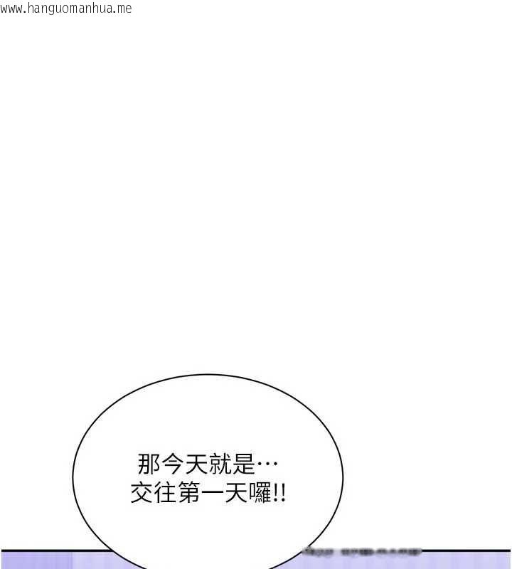 韩国漫画倒追游戏韩漫_倒追游戏-最终话-性福的逆转异世界在线免费阅读-韩国漫画-第201张图片