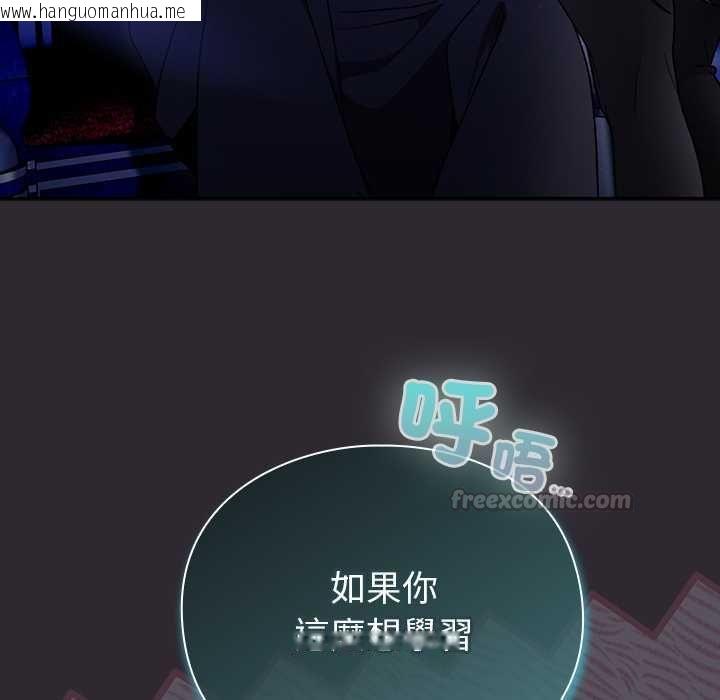 韩国漫画男人稀缺的异世界/当前女友变成异世界独裁者韩漫_男人稀缺的异世界/当前女友变成异世界独裁者-第37话在线免费阅读-韩国漫画-第30张图片