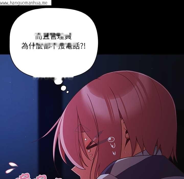 韩国漫画幸福来得太突然/突然成为公寓管理员韩漫_幸福来得太突然/突然成为公寓管理员-第75话在线免费阅读-韩国漫画-第81张图片