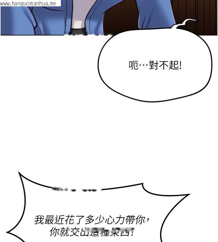 韩国漫画鲁蛇社畜的金手指韩漫_鲁蛇社畜的金手指-第73话-跟秘书的办公室SM在线免费阅读-韩国漫画-第84张图片