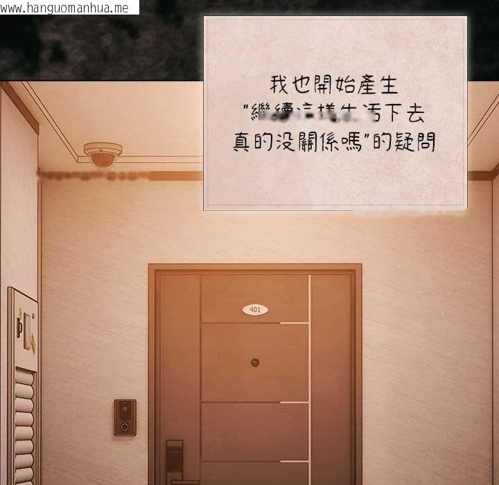 韩国漫画幸福来得太突然/突然成为公寓管理员韩漫_幸福来得太突然/突然成为公寓管理员-第75话在线免费阅读-韩国漫画-第62张图片