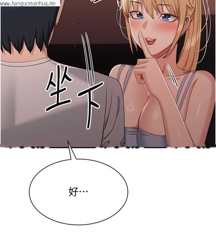 韩国漫画倒追游戏韩漫_倒追游戏-最终话-性福的逆转异世界在线免费阅读-韩国漫画-第108张图片