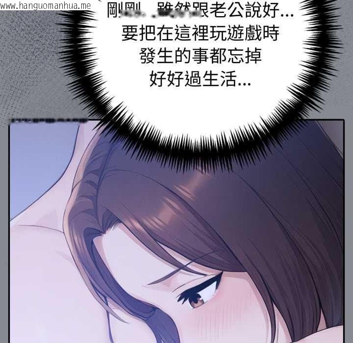 韩国漫画夫妇游戏/夫妇挑战赛韩漫_夫妇游戏/夫妇挑战赛-第79话在线免费阅读-韩国漫画-第29张图片