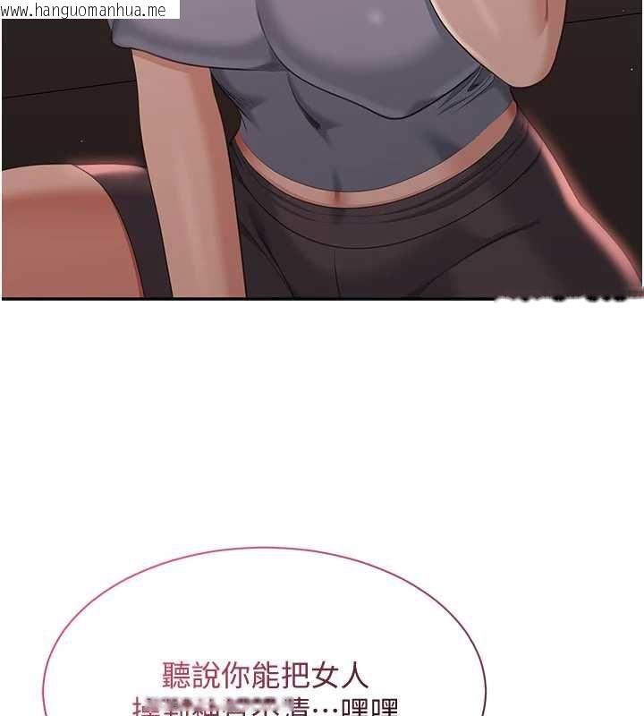 韩国漫画倒追游戏韩漫_倒追游戏-最终话-性福的逆转异世界在线免费阅读-韩国漫画-第111张图片