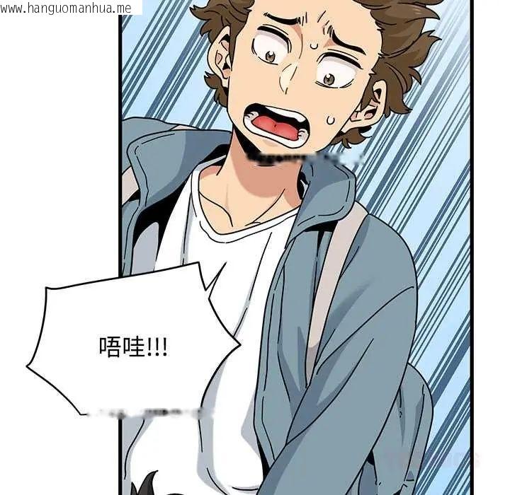 韩国漫画发小碰不得/强制催眠韩漫_发小碰不得/强制催眠-第120话在线免费阅读-韩国漫画-第66张图片