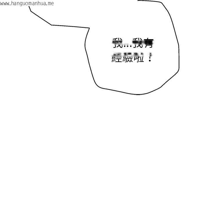 韩国漫画她们教会我的事/全员交往中韩漫_她们教会我的事/全员交往中-第34话在线免费阅读-韩国漫画-第179张图片