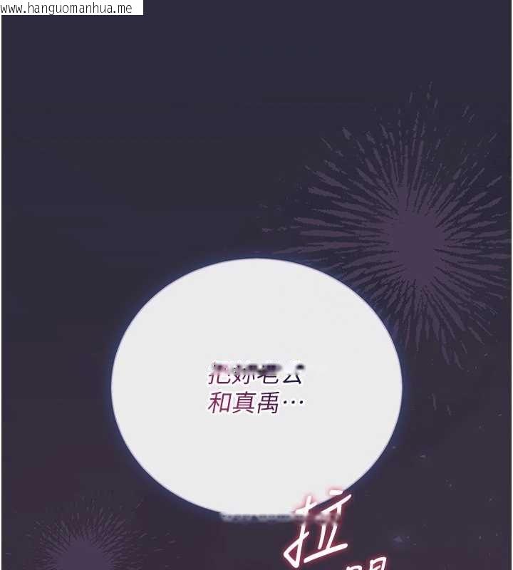 韩国漫画猎艳管理员韩漫_猎艳管理员-第43话-放飞自我的夜晚在线免费阅读-韩国漫画-第6张图片