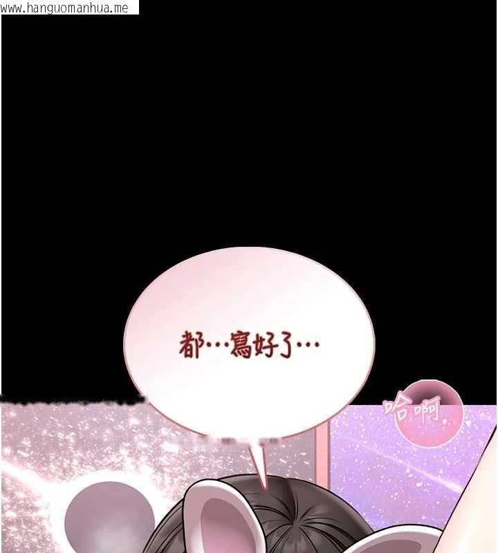 韩国漫画馆长是大野狼韩漫_馆长是大野狼-第21话-在透明状态下攻略何宥娜在线免费阅读-韩国漫画-第63张图片