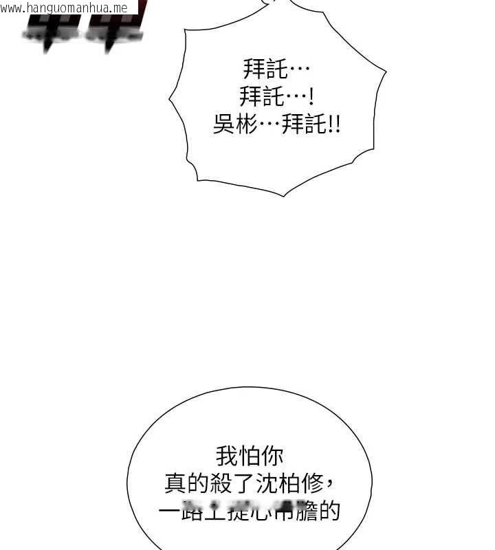 韩国漫画与生巨来韩漫_与生巨来-第26话-按摩店的第一位客人在线免费阅读-韩国漫画-第156张图片
