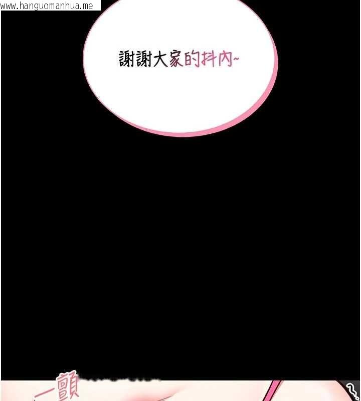 韩国漫画馆长是大野狼韩漫_馆长是大野狼-第21话-在透明状态下攻略何宥娜在线免费阅读-韩国漫画-第71张图片