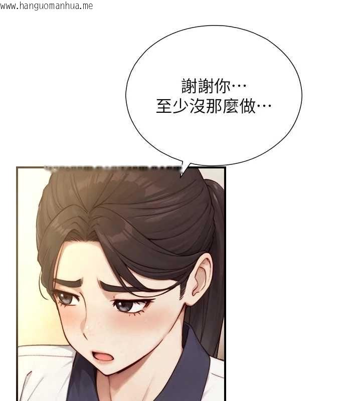 韩国漫画与生巨来韩漫_与生巨来-第26话-按摩店的第一位客人在线免费阅读-韩国漫画-第158张图片