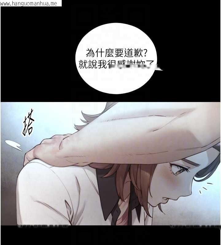 韩国漫画与生巨来韩漫_与生巨来-第26话-按摩店的第一位客人在线免费阅读-韩国漫画-第93张图片