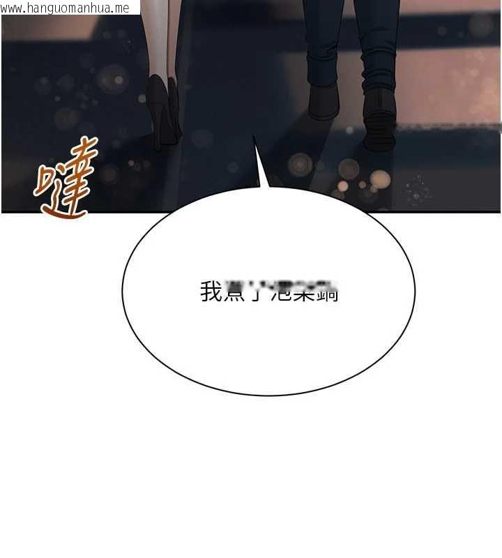 韩国漫画倒追游戏韩漫_倒追游戏-最终话-性福的逆转异世界在线免费阅读-韩国漫画-第158张图片
