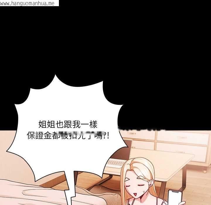 韩国漫画幸福来得太突然/突然成为公寓管理员韩漫_幸福来得太突然/突然成为公寓管理员-第75话在线免费阅读-韩国漫画-第99张图片