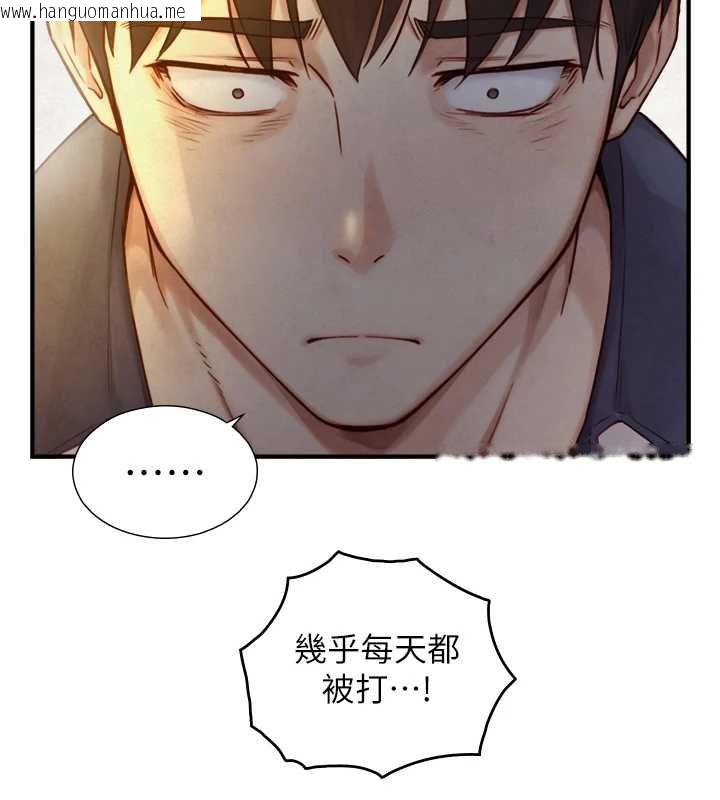 韩国漫画与生巨来韩漫_与生巨来-第26话-按摩店的第一位客人在线免费阅读-韩国漫画-第142张图片