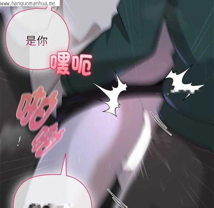 韩国漫画野兽的王国/野兽的乐章韩漫_野兽的王国/野兽的乐章-第25话在线免费阅读-韩国漫画-第71张图片