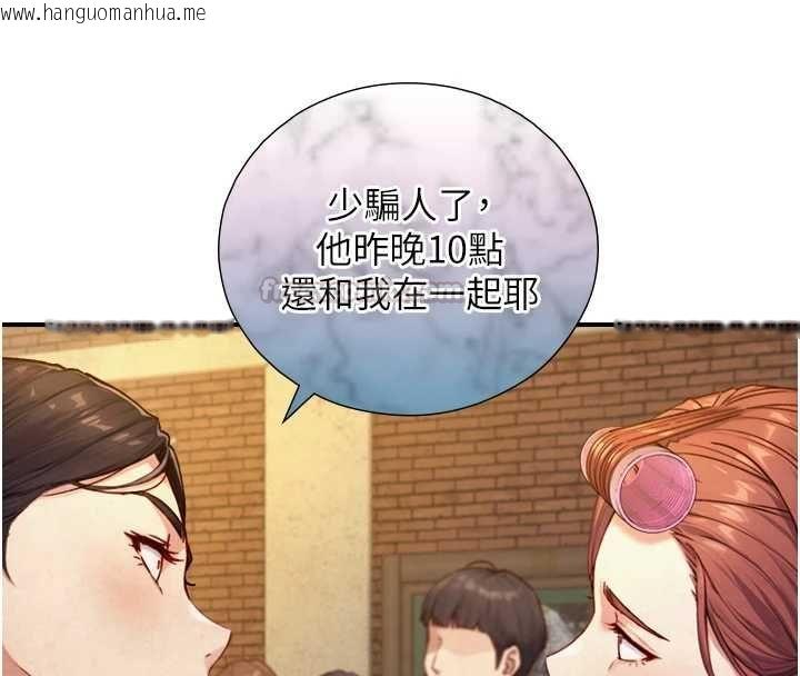 韩国漫画与生巨来韩漫_与生巨来-第26话-按摩店的第一位客人在线免费阅读-韩国漫画-第60张图片