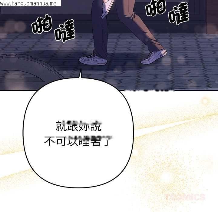 韩国漫画她们教会我的事/全员交往中韩漫_她们教会我的事/全员交往中-第34话在线免费阅读-韩国漫画-第84张图片