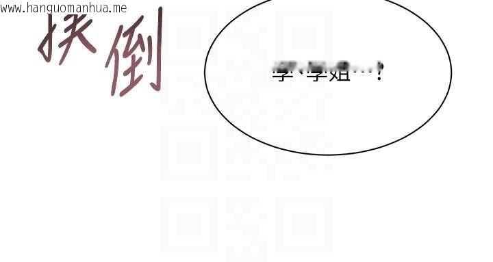 韩国漫画倒追游戏韩漫_倒追游戏-最终话-性福的逆转异世界在线免费阅读-韩国漫画-第133张图片