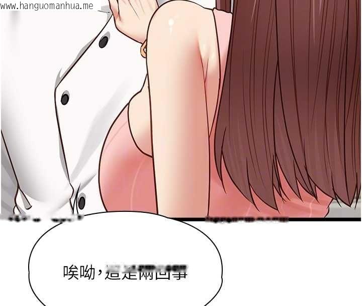 韩国漫画女友不能说的事韩漫_女友不能说的事-第15话-要在学校里做?在线免费阅读-韩国漫画-第77张图片