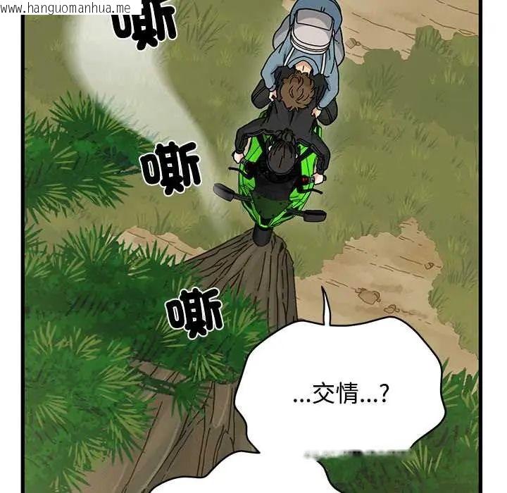 韩国漫画发小碰不得/强制催眠韩漫_发小碰不得/强制催眠-第120话在线免费阅读-韩国漫画-第76张图片