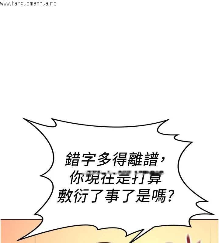 韩国漫画鲁蛇社畜的金手指韩漫_鲁蛇社畜的金手指-第73话-跟秘书的办公室SM在线免费阅读-韩国漫画-第82张图片