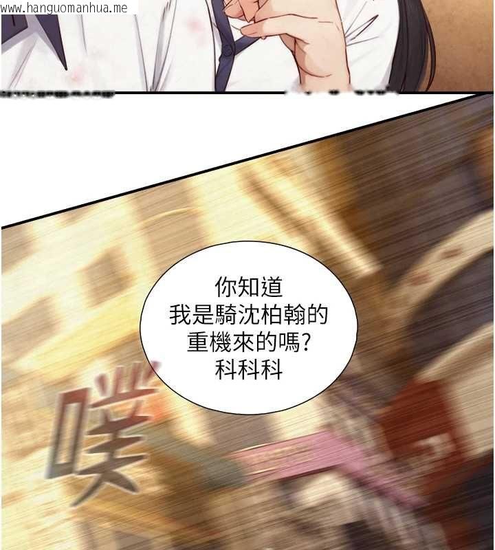 韩国漫画与生巨来韩漫_与生巨来-第26话-按摩店的第一位客人在线免费阅读-韩国漫画-第152张图片