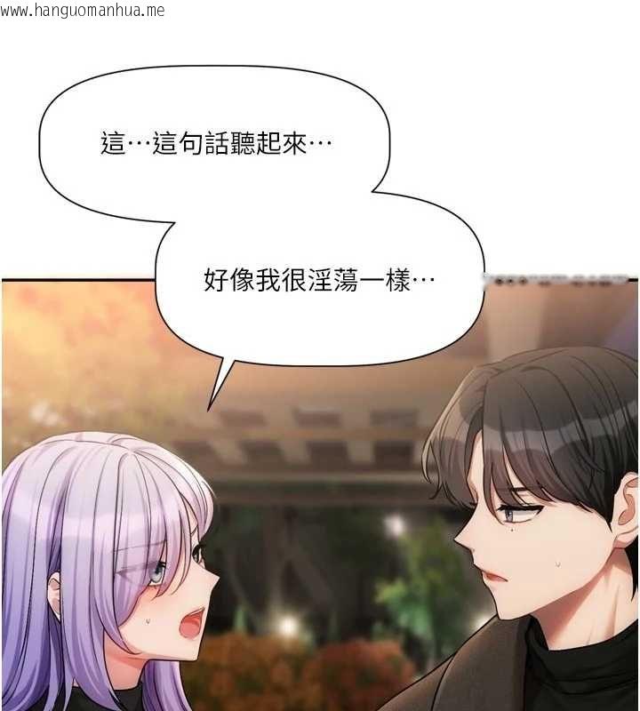 韩国漫画恋爱版本更新中韩漫_恋爱版本更新中-第11话-今天是你先勾引我的在线免费阅读-韩国漫画-第5张图片