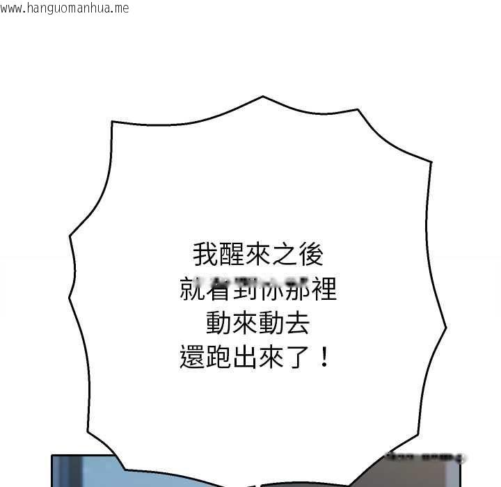 韩国漫画她们教会我的事/全员交往中韩漫_她们教会我的事/全员交往中-第34话在线免费阅读-韩国漫画-第167张图片