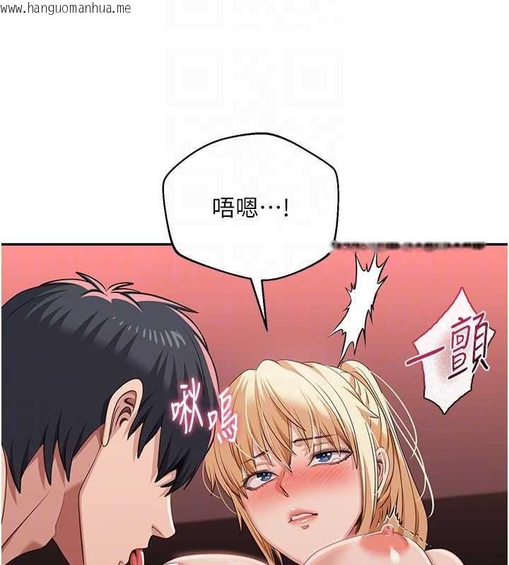 韩国漫画倒追游戏韩漫_倒追游戏-最终话-性福的逆转异世界在线免费阅读-韩国漫画-第123张图片