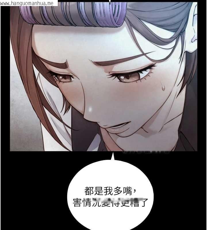 韩国漫画与生巨来韩漫_与生巨来-第26话-按摩店的第一位客人在线免费阅读-韩国漫画-第91张图片