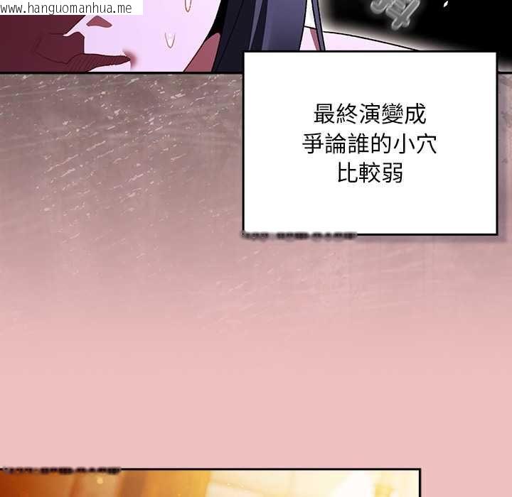 韩国漫画男人稀缺的异世界/当前女友变成异世界独裁者韩漫_男人稀缺的异世界/当前女友变成异世界独裁者-第37话在线免费阅读-韩国漫画-第59张图片