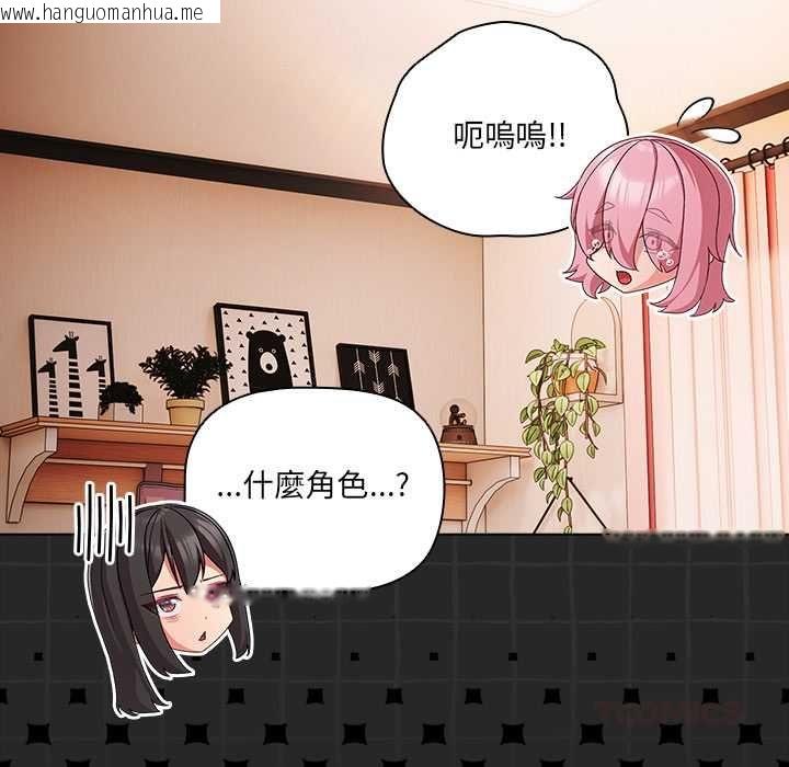 韩国漫画幸福来得太突然/突然成为公寓管理员韩漫_幸福来得太突然/突然成为公寓管理员-第75话在线免费阅读-韩国漫画-第138张图片