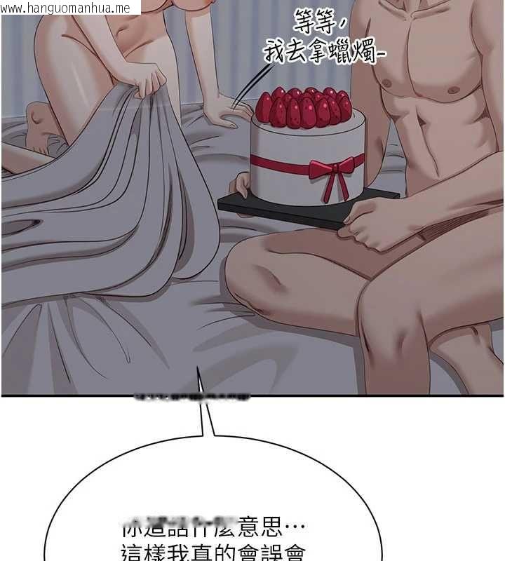 韩国漫画倒追游戏韩漫_倒追游戏-最终话-性福的逆转异世界在线免费阅读-韩国漫画-第191张图片