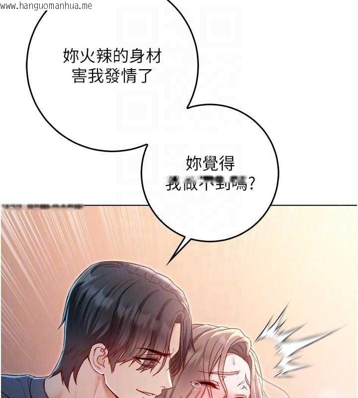 韩国漫画不纯吸血鬼韩漫_不纯吸血鬼-第19话-激起征服欲的火辣身材在线免费阅读-韩国漫画-第89张图片