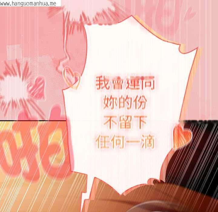 韩国漫画男人稀缺的异世界/当前女友变成异世界独裁者韩漫_男人稀缺的异世界/当前女友变成异世界独裁者-第37话在线免费阅读-韩国漫画-第128张图片