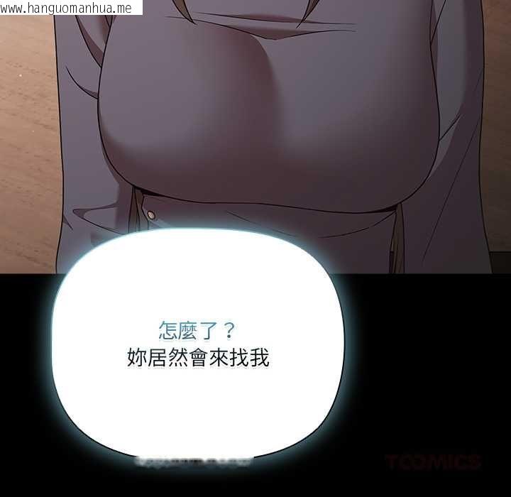 韩国漫画幸福来得太突然/突然成为公寓管理员韩漫_幸福来得太突然/突然成为公寓管理员-第75话在线免费阅读-韩国漫画-第129张图片