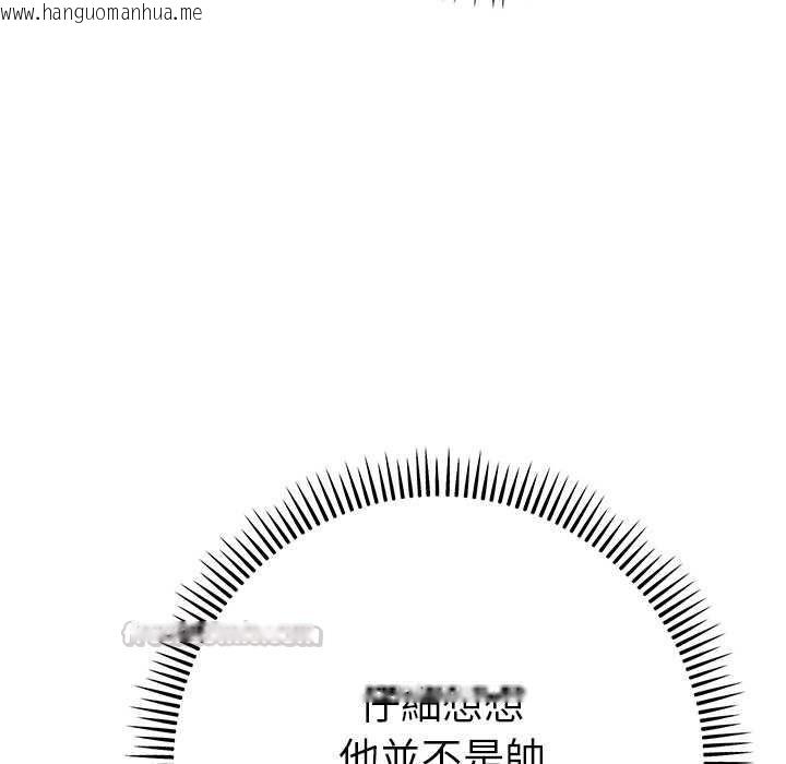 韩国漫画她们教会我的事/全员交往中韩漫_她们教会我的事/全员交往中-第34话在线免费阅读-韩国漫画-第120张图片